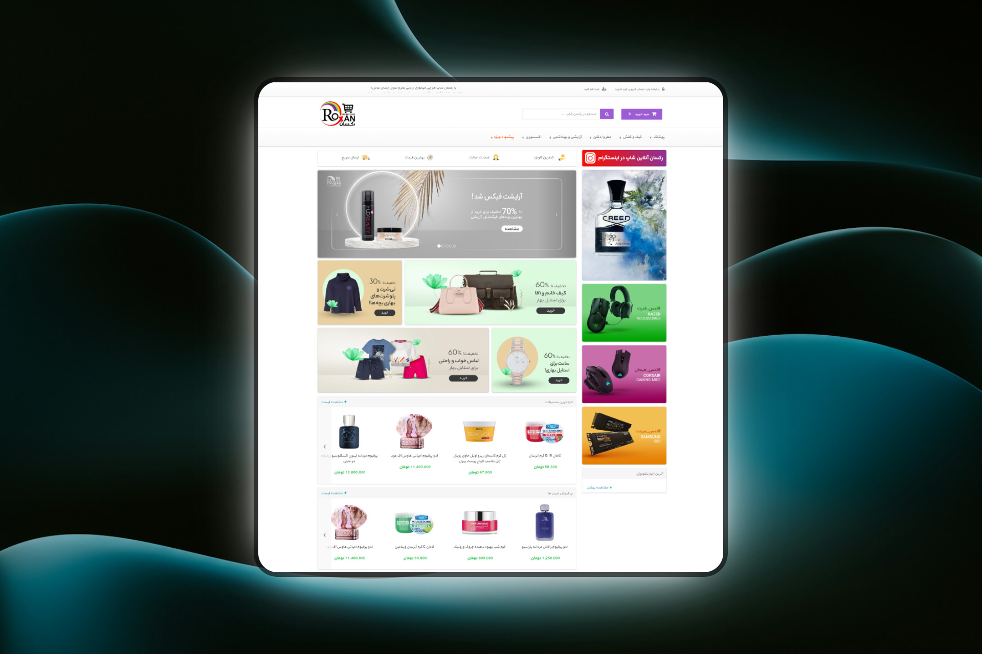 طراحی فروشگاه اینترنتی لوازم آرایشی و بهداشتی