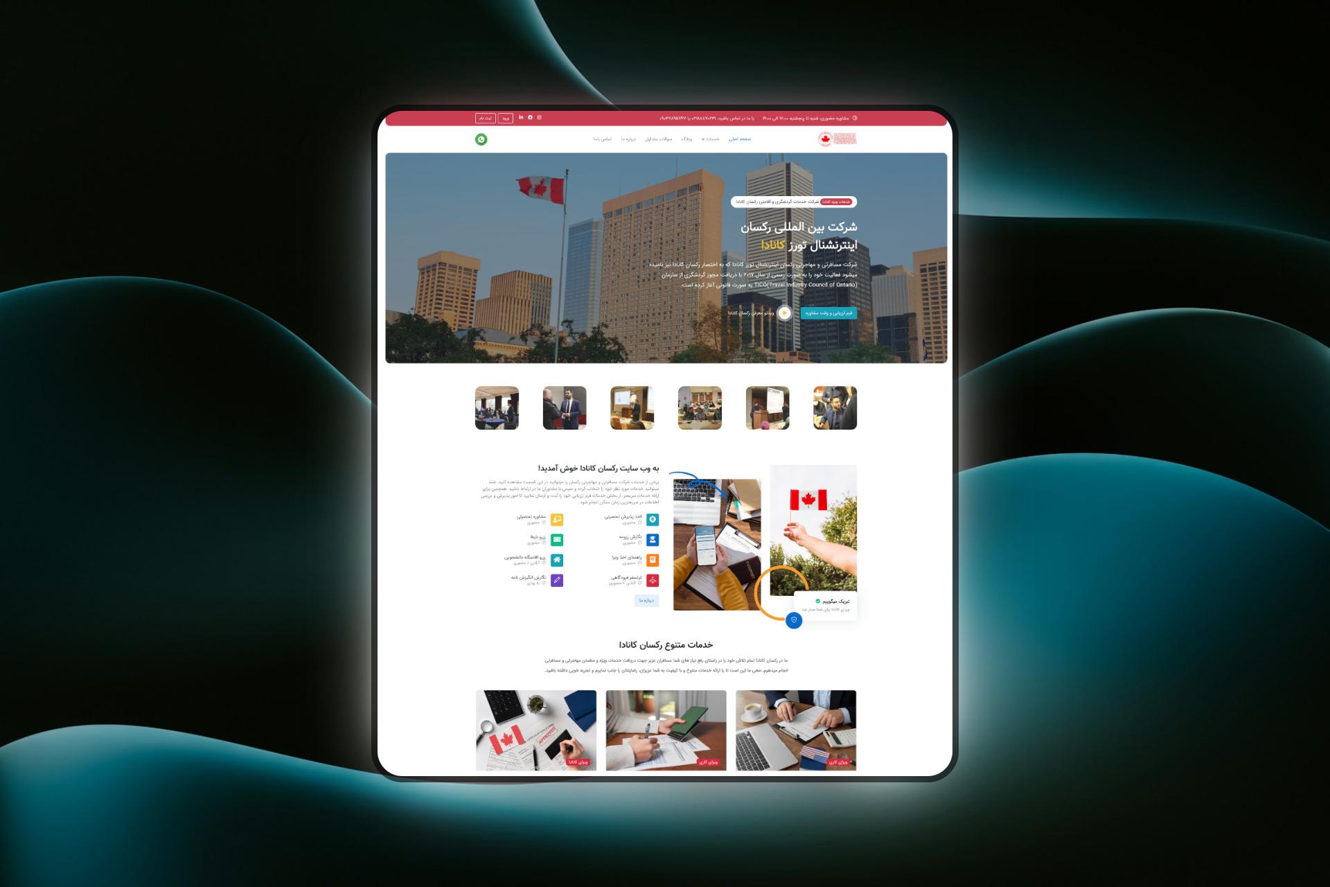 طراحی وب سایت شرکت بین المللی مسافرتی اینترنشنال رکسان تورز کانادا
